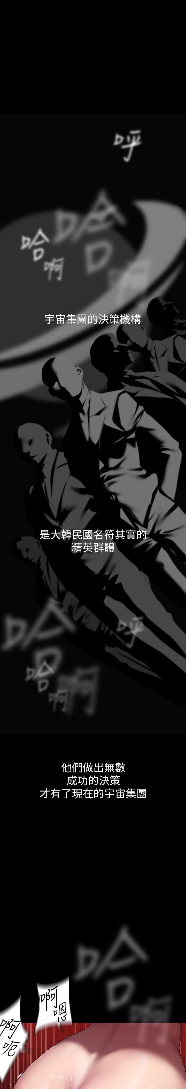 第212話-組長的屁股讓我忍不住
