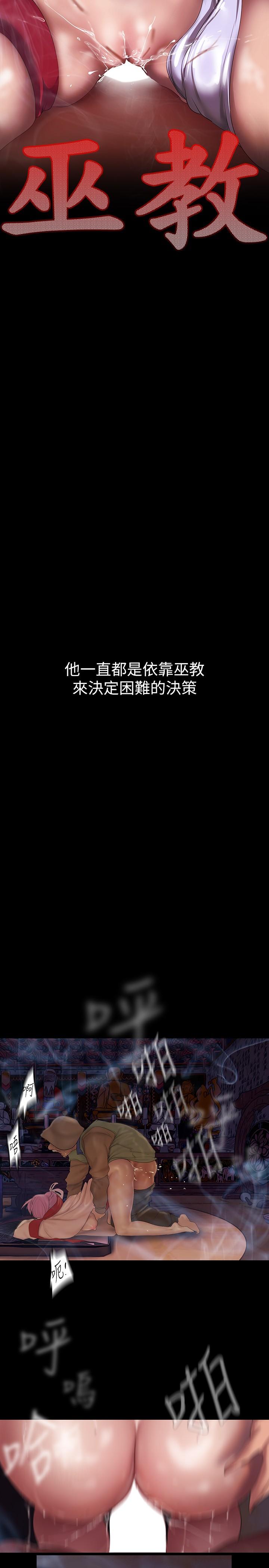 第212話-組長的屁股讓我忍不住