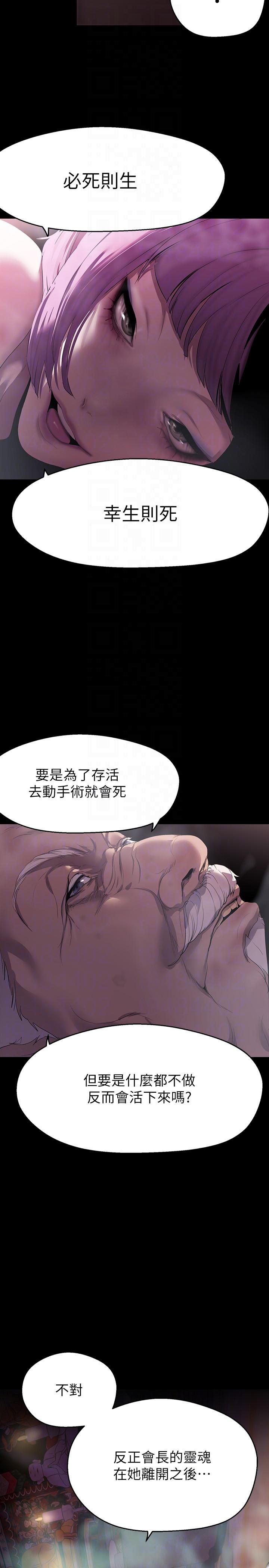 第212話-組長的屁股讓我忍不住