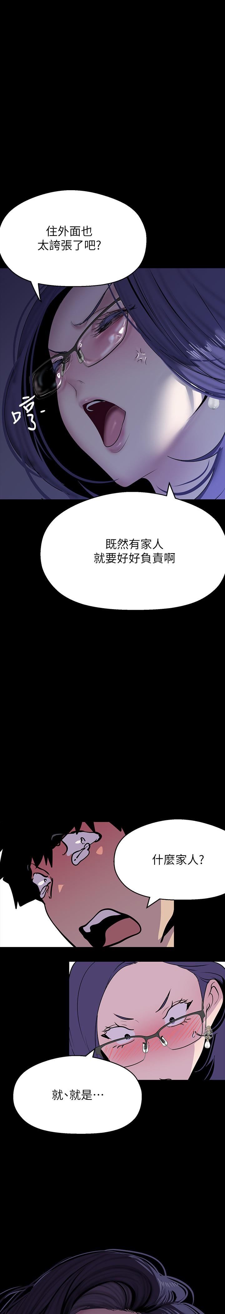 第212話-組長的屁股讓我忍不住