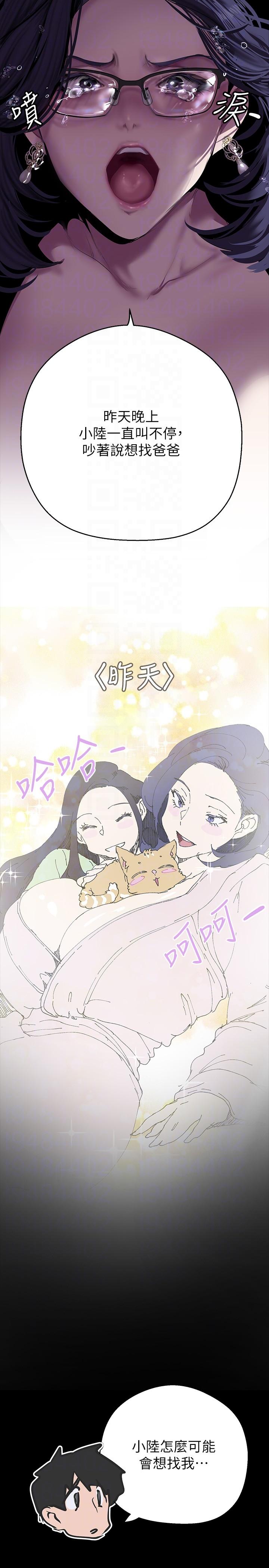 第212話-組長的屁股讓我忍不住