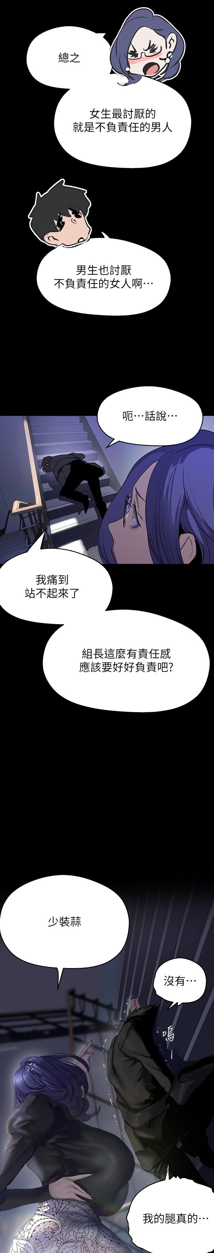 第212話-組長的屁股讓我忍不住