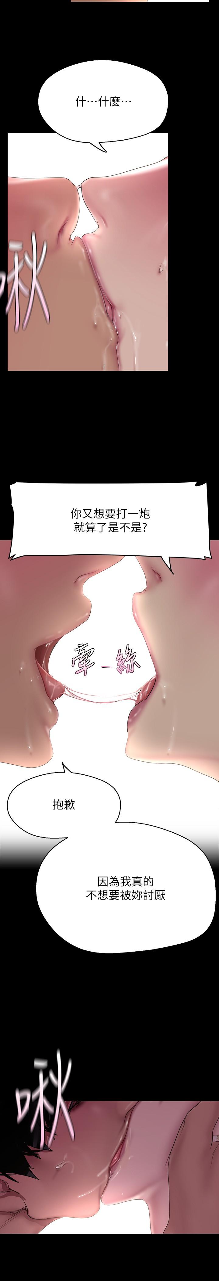 第212話-組長的屁股讓我忍不住