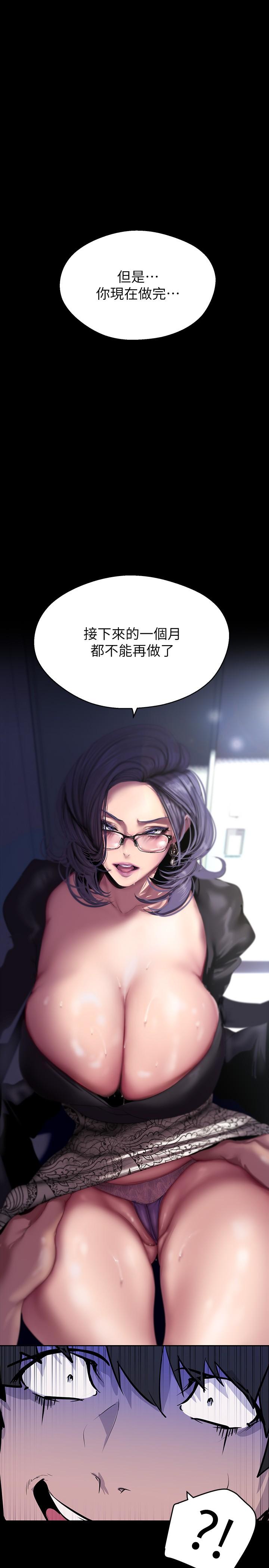 第212話-組長的屁股讓我忍不住