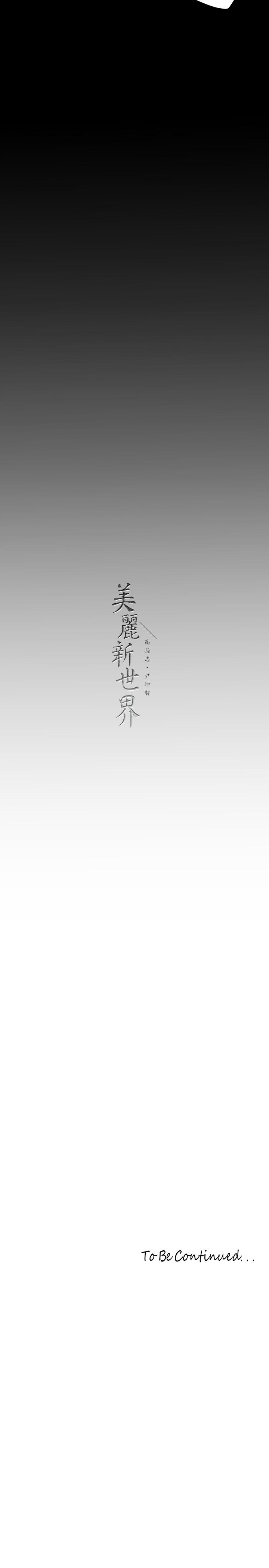 第212話-組長的屁股讓我忍不住