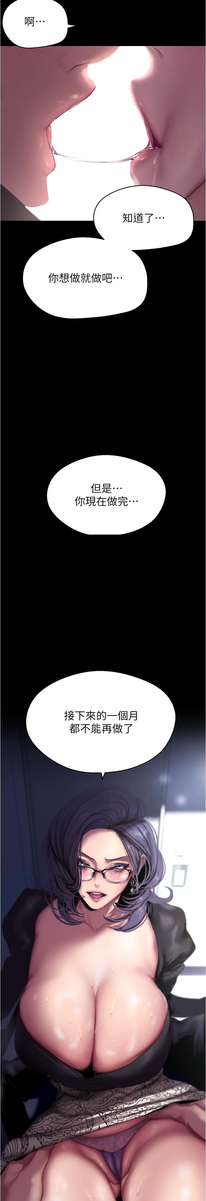 第213話-老公，你回來啦？