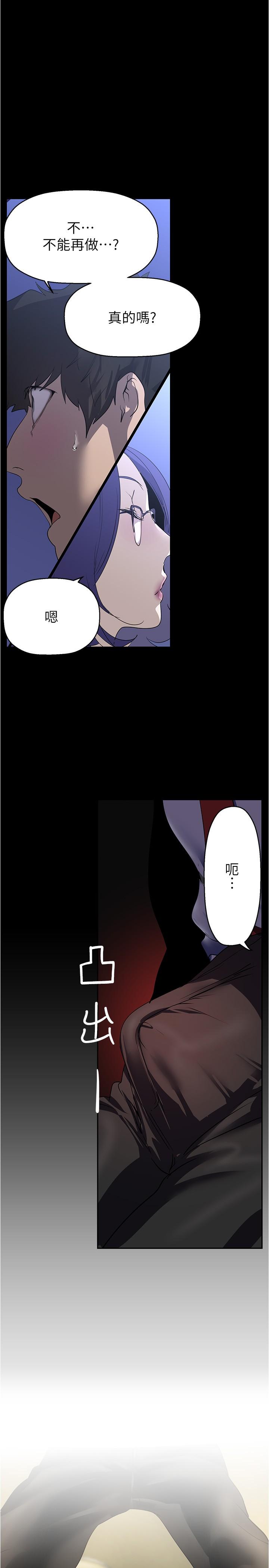 第213話-老公，你回來啦？
