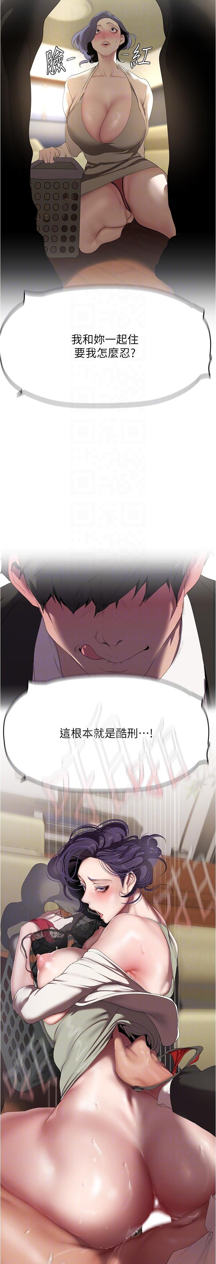 第213話-老公，你回來啦？