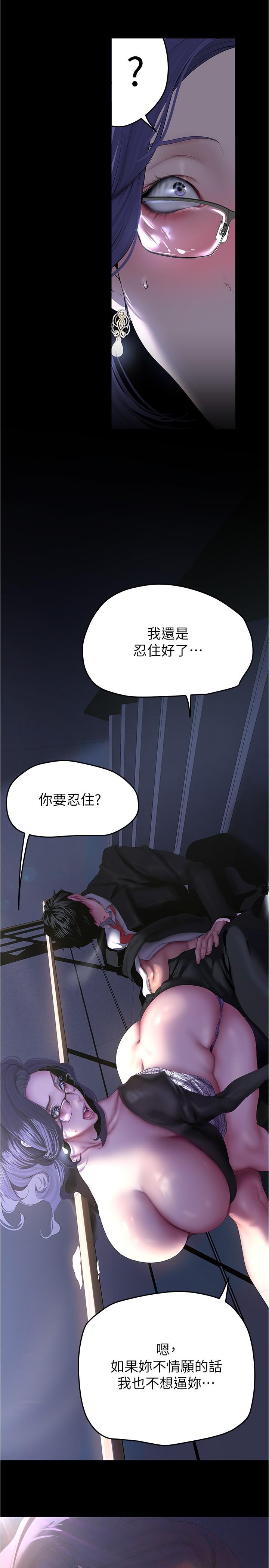 第213話-老公，你回來啦？