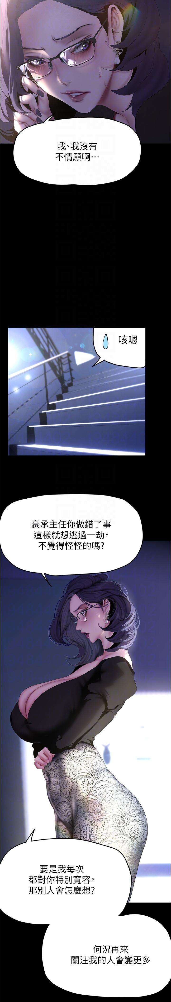第213話-老公，你回來啦？