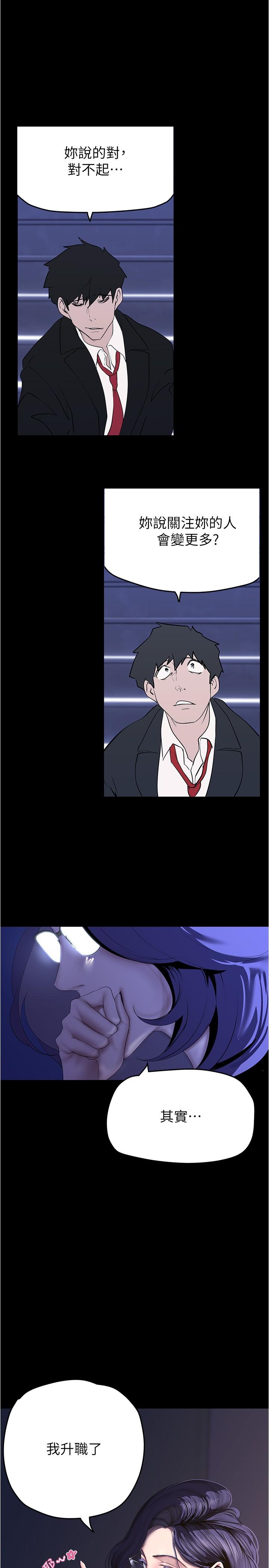第213話-老公，你回來啦？