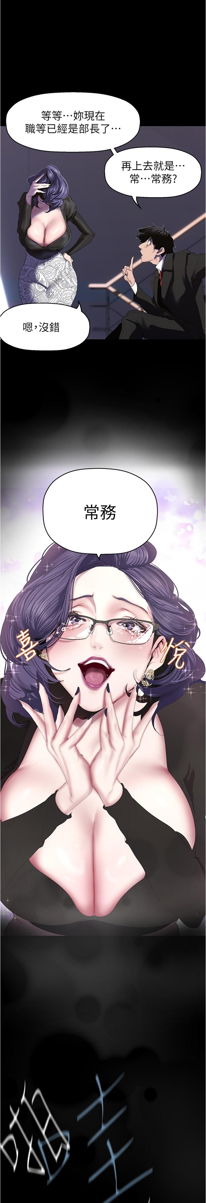 第213話-老公，你回來啦？