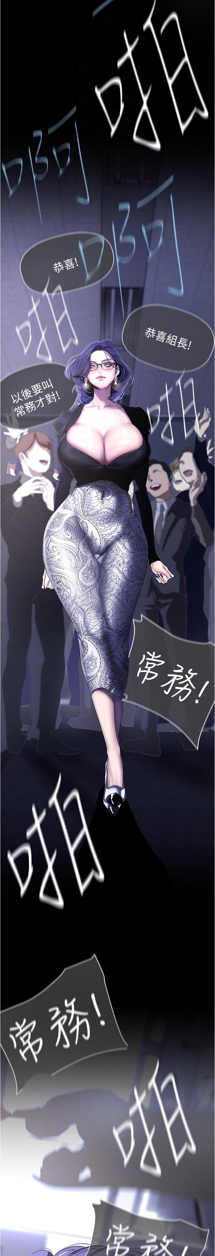 第213話-老公，你回來啦？