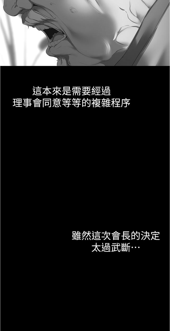 第213話-老公，你回來啦？