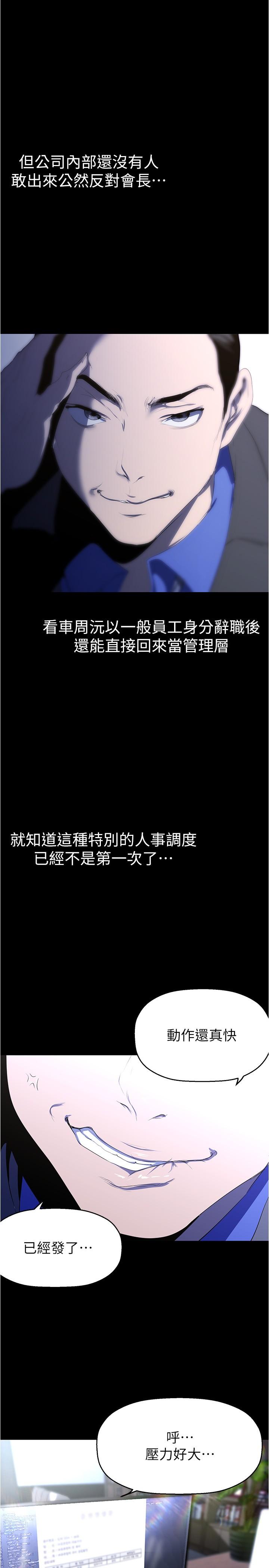 第213話-老公，你回來啦？