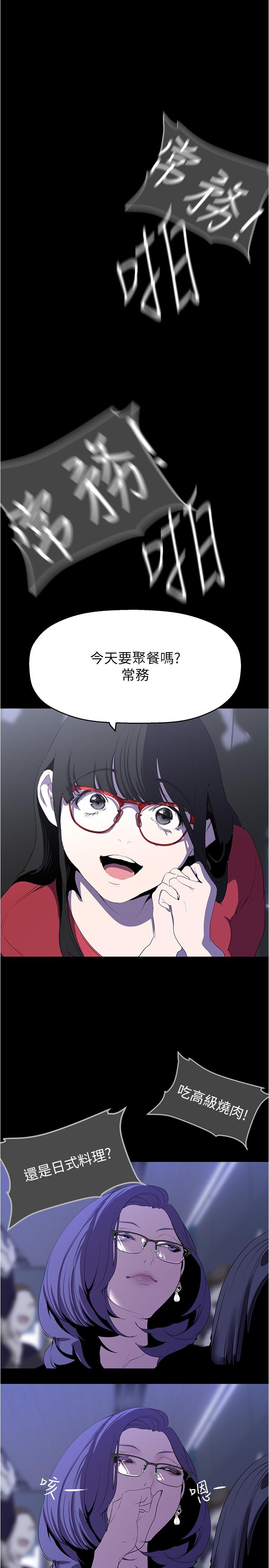 第213話-老公，你回來啦？