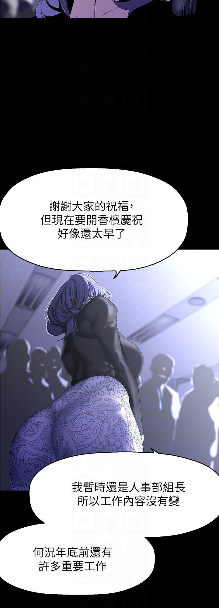 第213話-老公，你回來啦？
