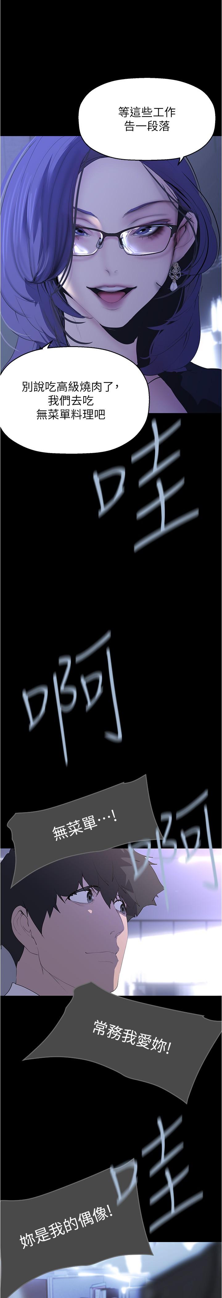 第213話-老公，你回來啦？