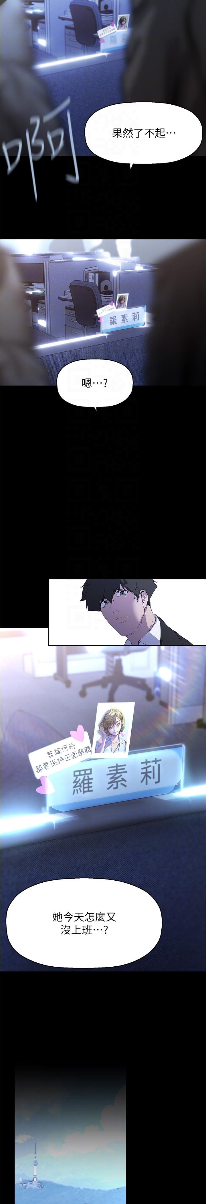 第213話-老公，你回來啦？