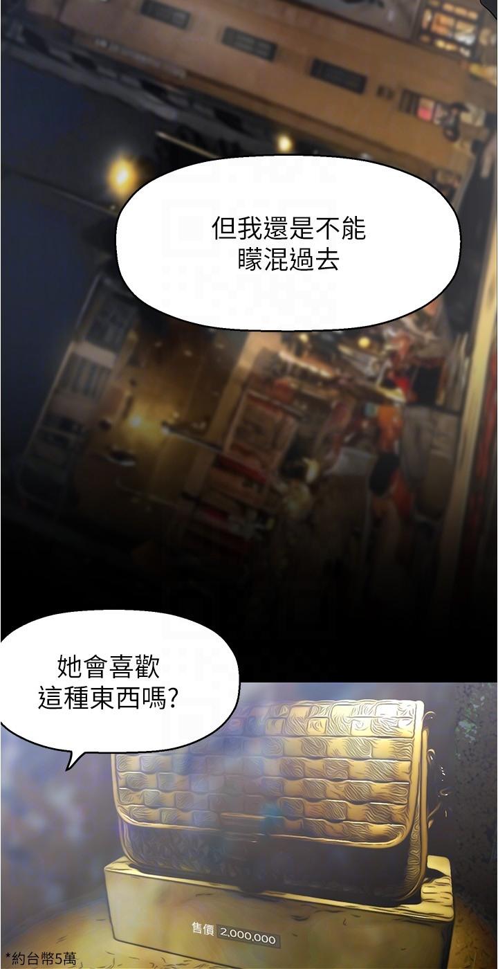 第213話-老公，你回來啦？