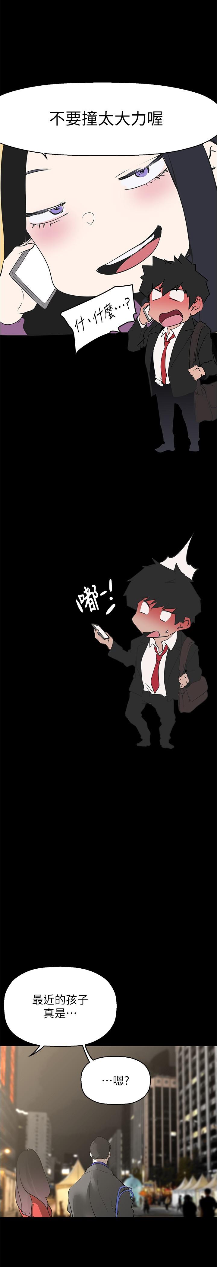 第213話-老公，你回來啦？