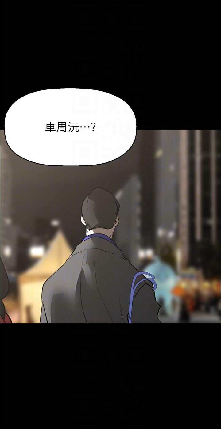 第213話-老公，你回來啦？