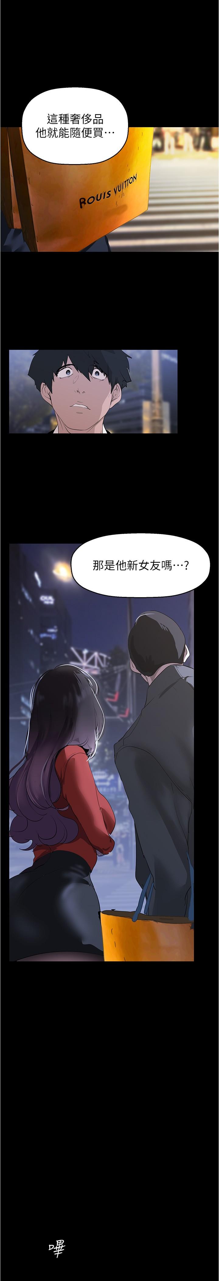第213話-老公，你回來啦？