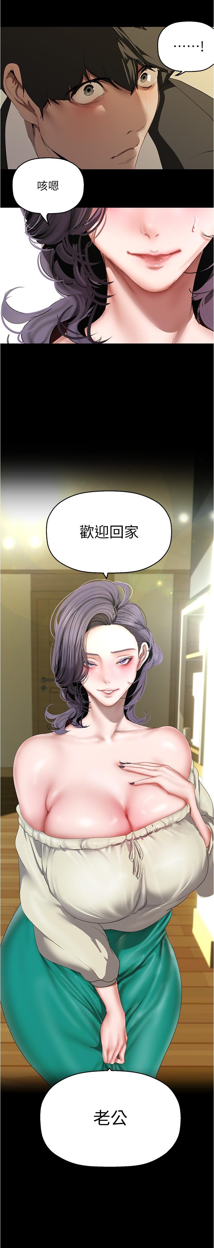 第213話-老公，你回來啦？