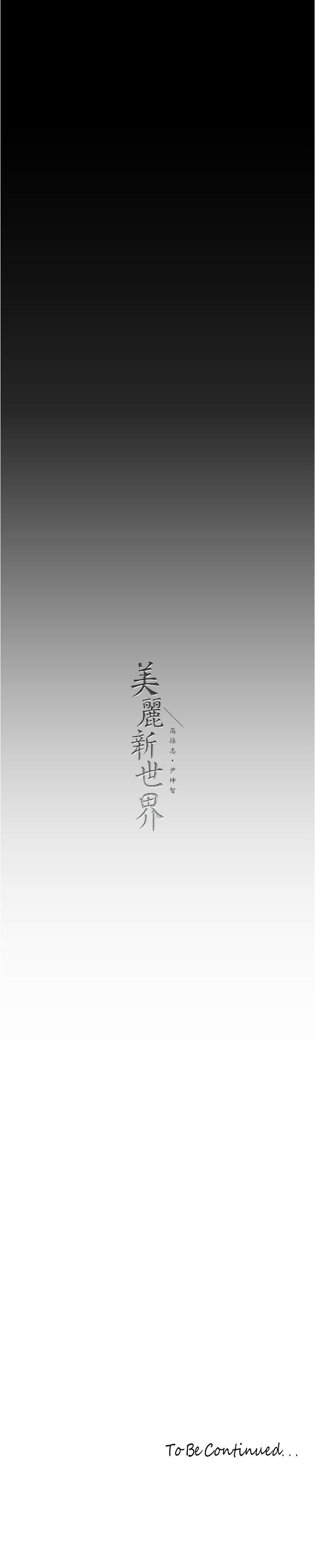 第213話-老公，你回來啦？