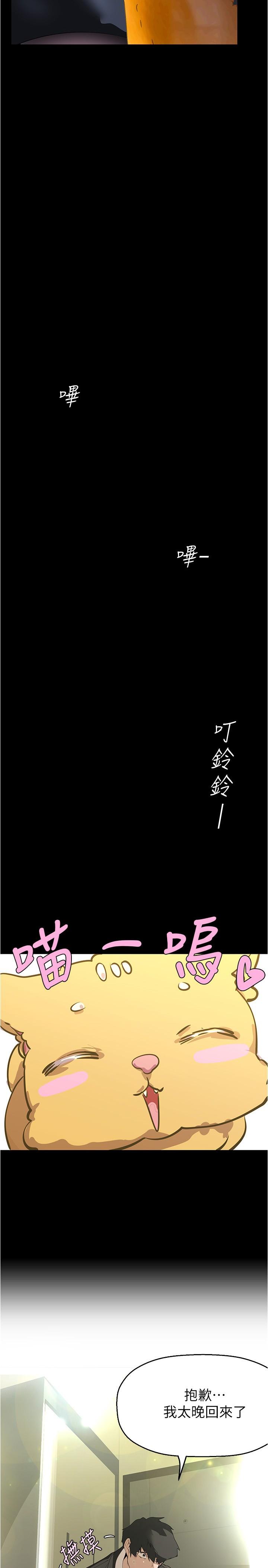 第214話-請好好享用
