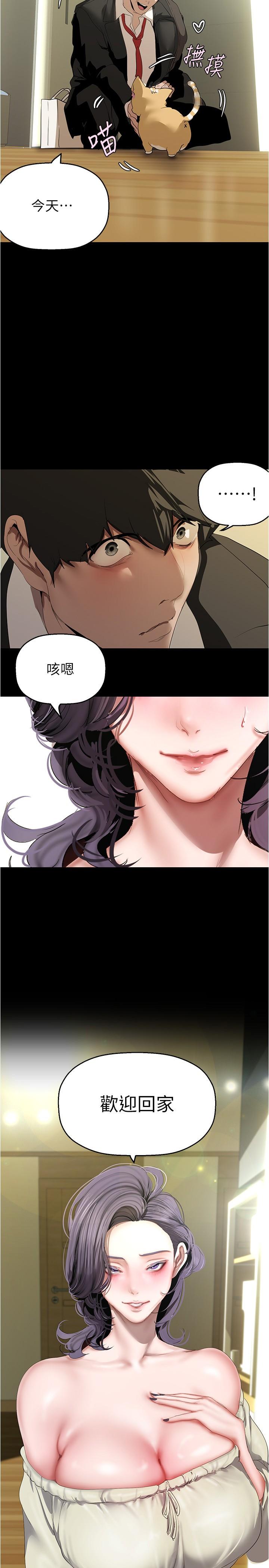 第214話-請好好享用