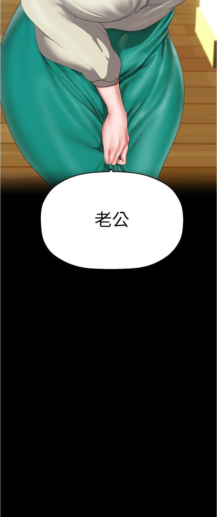 第214話-請好好享用