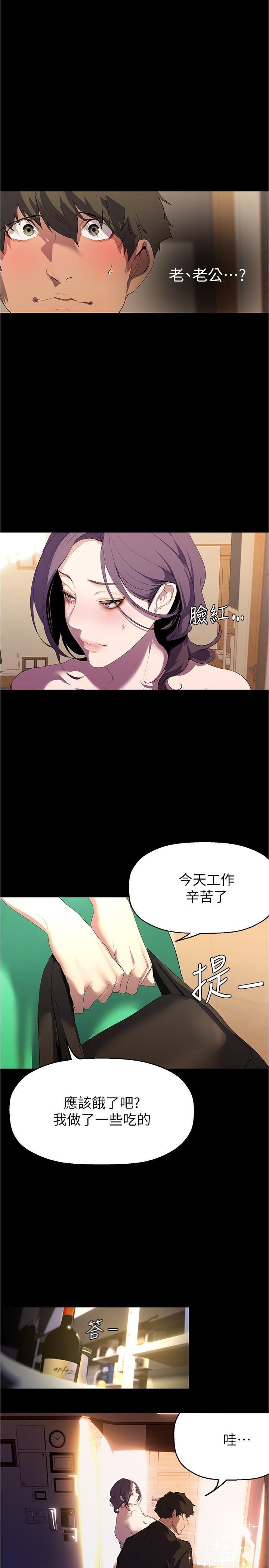 第214話-請好好享用