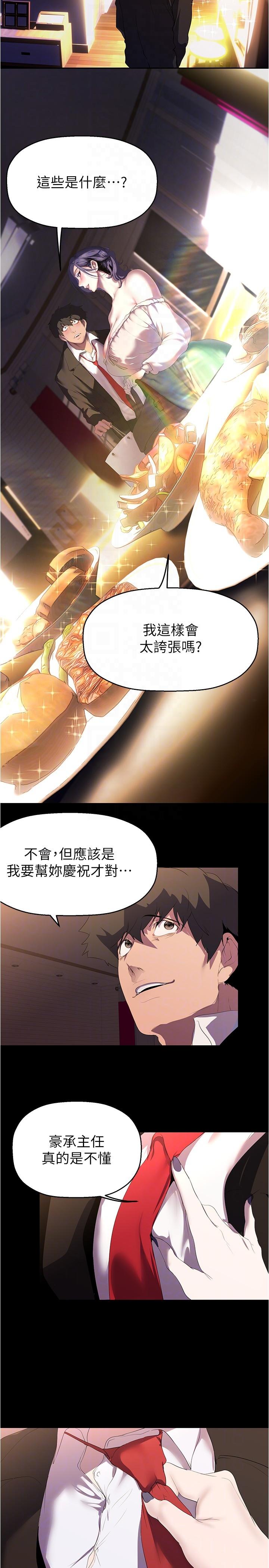 第214話-請好好享用