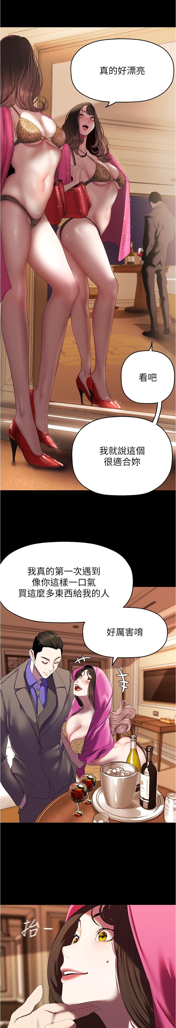第214話-請好好享用