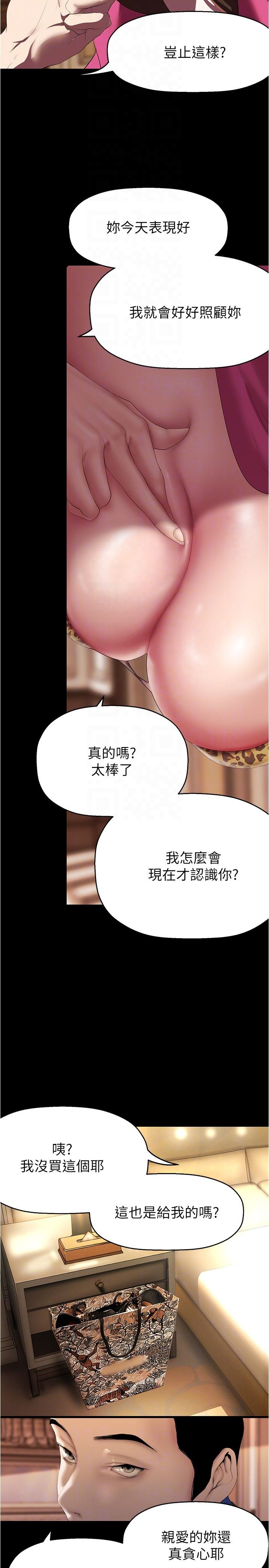第214話-請好好享用