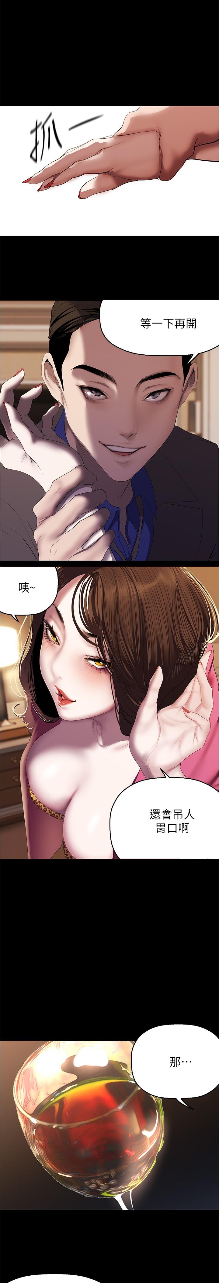 第214話-請好好享用