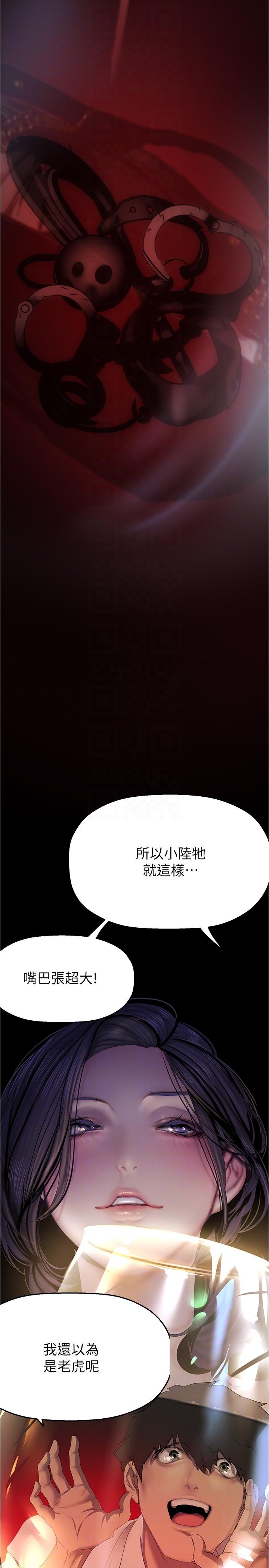 第214話-請好好享用