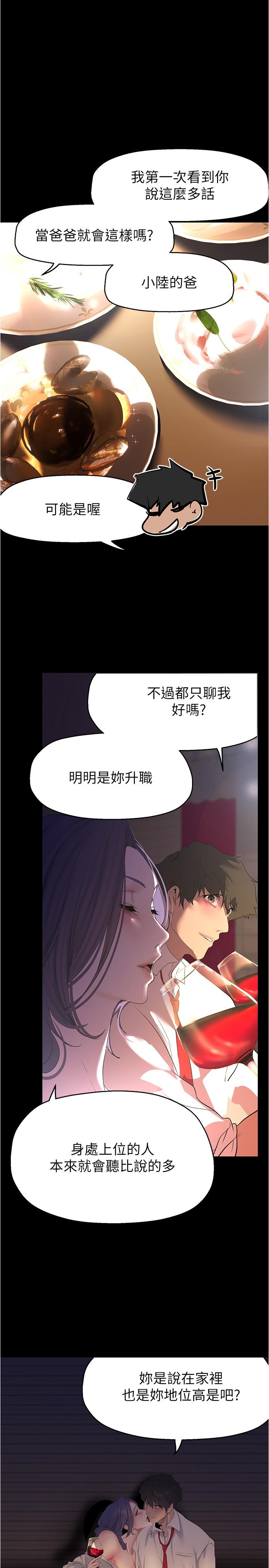 第214話-請好好享用