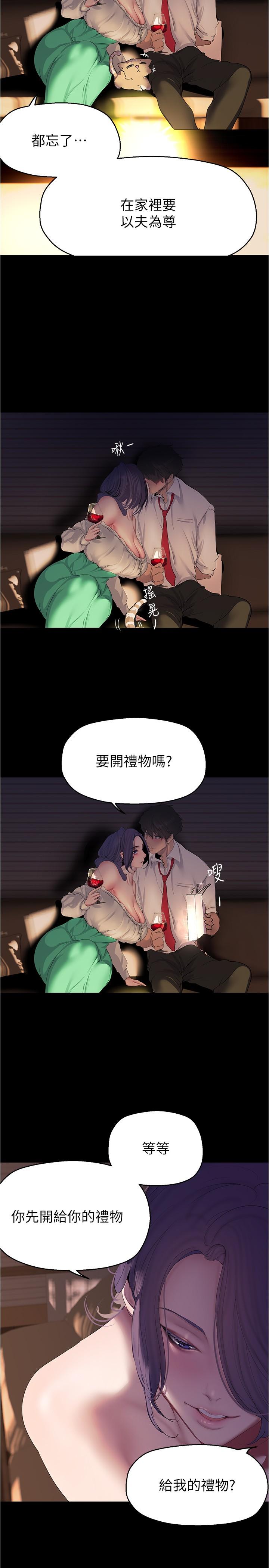 第214話-請好好享用