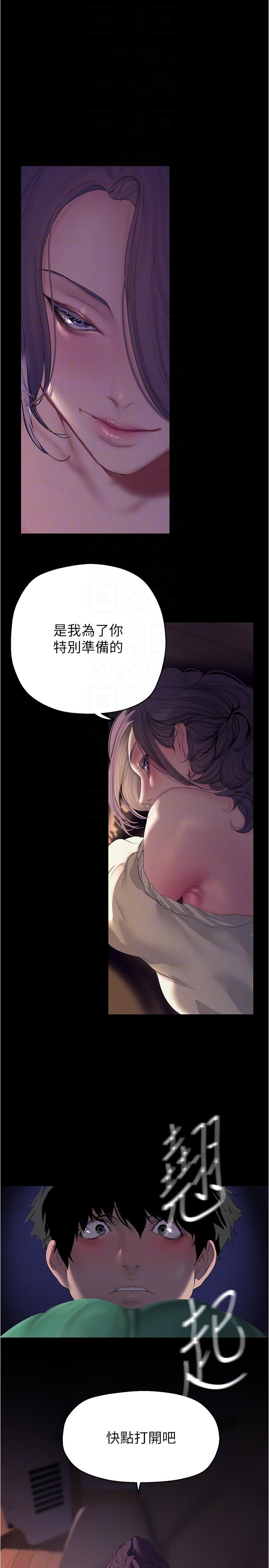第214話-請好好享用
