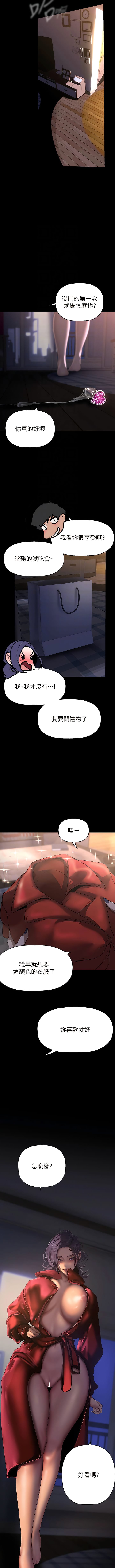 第216話-超越痛苦的快感