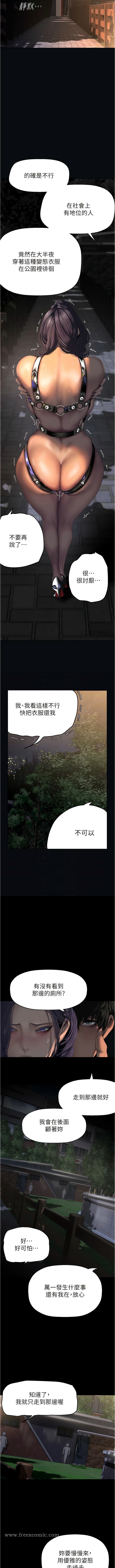 第217話-金美庭組長的戶外裸露
