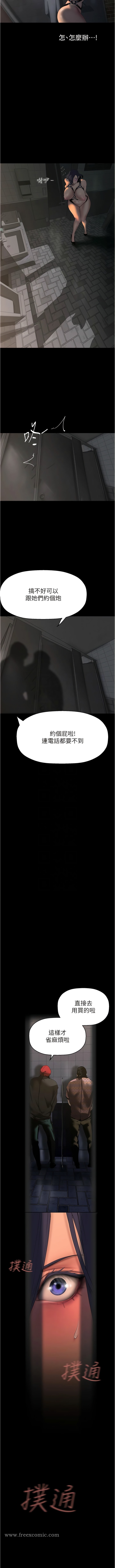第217話-金美庭組長的戶外裸露