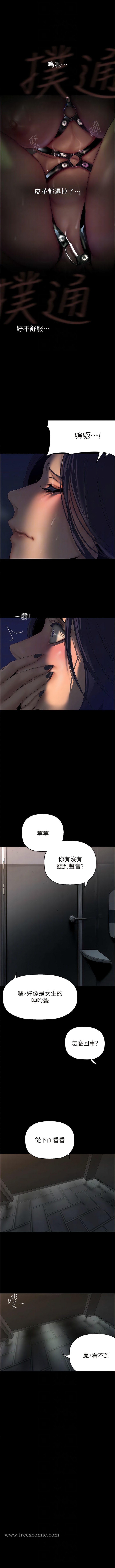 第217話-金美庭組長的戶外裸露
