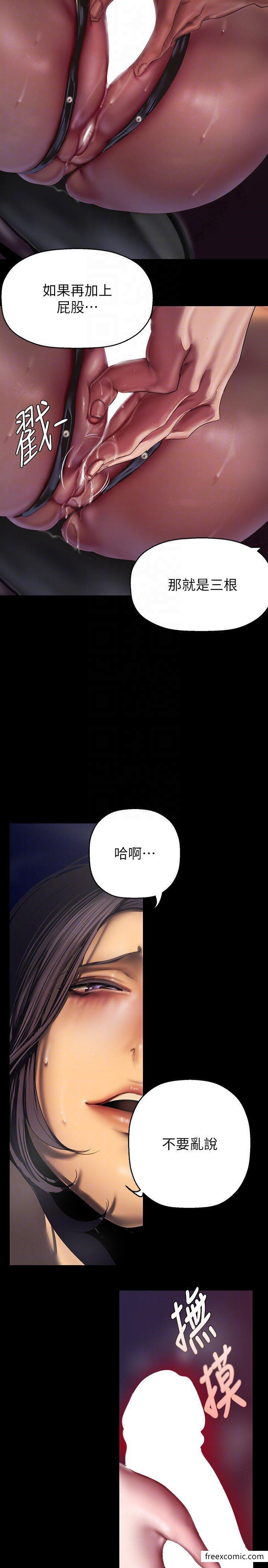第218話-我是豪承專用的小穴