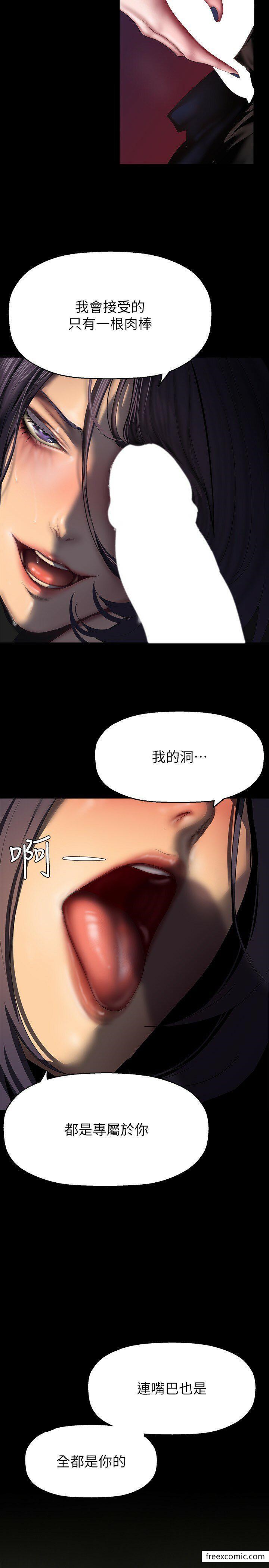 第218話-我是豪承專用的小穴
