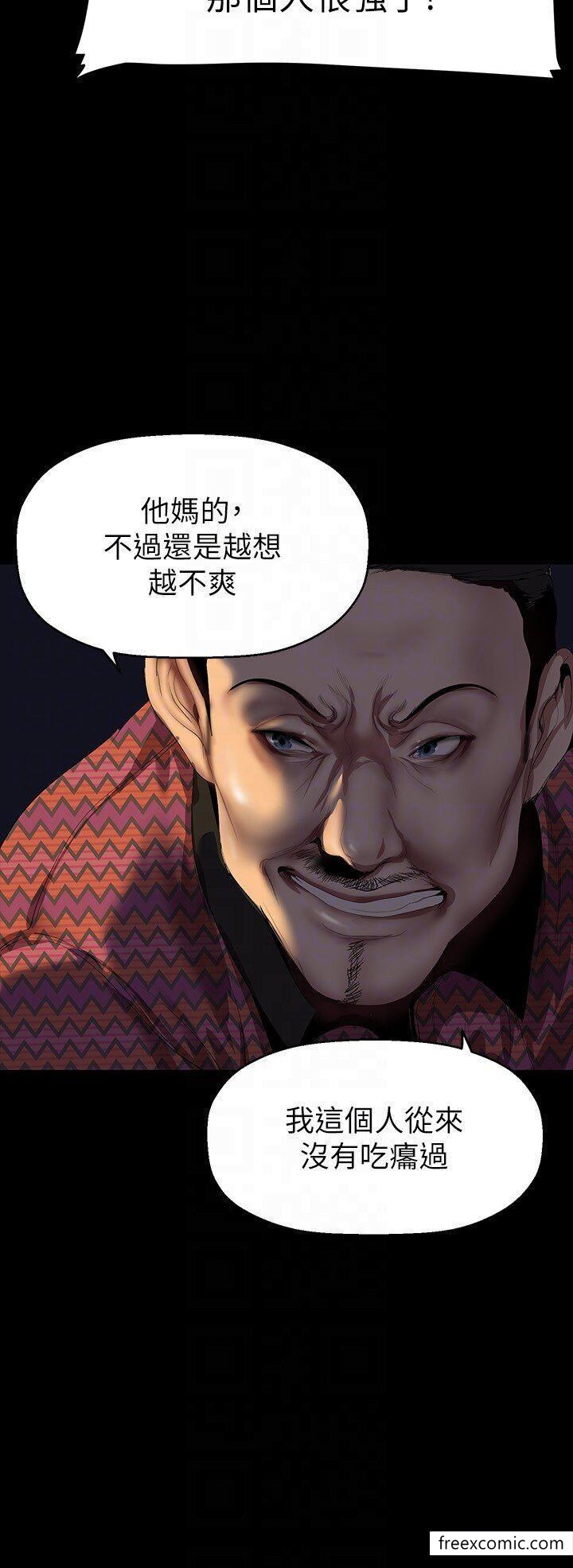 第218話-我是豪承專用的小穴