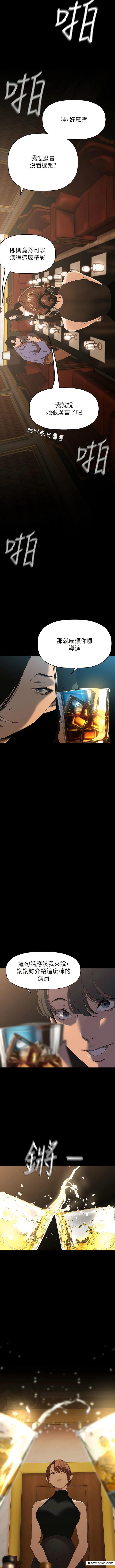 第219話-在這裡做就像動物交配一樣