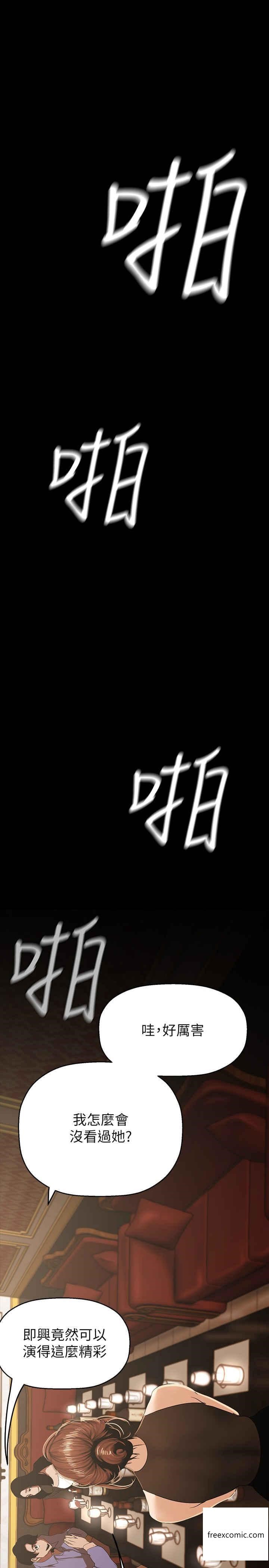 第220話-不停湧出來的刺激快感